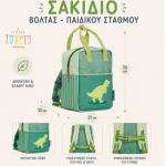 A Little Lovely Company Tσάντα πλάτης παιδικού σταθμού - Dinosaur BPDIGR98