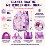 A little lovely company Tσάντα πλάτης νηπιαγωγείου με ισοθερμική θήκη Princesses BPPRPU89 A little lovely company Tσάντα πλάτης νηπιαγωγείου με ισοθερμική θήκη Princesses BPPRPU89