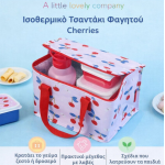 A little lovely company Ισοθερμικό τσαντάκι φαγητού Cherries CBCHPI34
