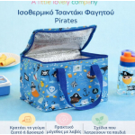 A little lovely company Ισοθερμικό τσαντάκι φαγητού Pirates CBPIBU32