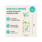 A little lovely comany Μπουκάλι με διπλό τοίχωμα από ανοξείδωτο ατσάλι 350ml Jungle DBSSJU101 A little lovely comany Μπουκάλι με διπλό τοίχωμα από ανοξείδωτο ατσάλι 350ml Jungle DBSSJU101