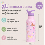 A Little Lovely Company Μπουκάλι με διπλό τοίχωμα από ανοξείδωτο ατσάλι 500ml Princesses DBSXPR103