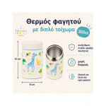 A little lovely comany Θερμός φαγητού από ανοξείδωτο ατσάλι 300ml Jungle SSFJJU04 A little lovely comany Θερμός φαγητού από ανοξείδωτο ατσάλι 300ml Jungle SSFJJU04