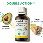 Medela Κρέμα Βιολογική θηλών vegan 101044902 + ΔΩΡΟ Λάδι Βιολογικό για μασάζ στήθους 50ml vegan 101044902 Medela Κρέμα Βιολογική θηλών vegan 101044902 + ΔΩΡΟ Λάδι Βιολογικό για μασάζ στήθους 50ml vegan 101044902