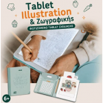 KIDYWOLF Tablet Illustration & Ζωγραφικής για Ηλικίες 8+ Food KDW-183485 KIDYWOLF Tablet Illustration & Ζωγραφικής για Ηλικίες 8+ Food KDW-183485