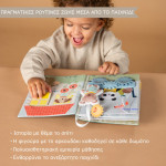 Taf Toys βιβλίο My Home Busy Book T-13905
