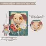 Taf Toys βιβλίο My Home Busy Book T-13905