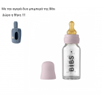 Bibs Μπιμπερό Γυάλινο 0m+ Latex 110ml Dusky Lilac 5013267