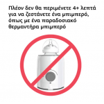 Baby Brezza Στιγμιαίος Θερμαντήρας Νερού Black BRZ0071