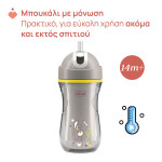 Chicco Ποτηράκι Sport Γκρι Για 14+ Μηνών F04-06991-35