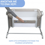 Chicco Λίκνο Νext2me Magic Evo Desert Taupe P02-87041-25