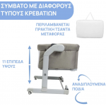 Chicco Λίκνο Νext2me Magic Evo Desert Taupe P02-87041-25