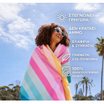 Dock & Bay Πετσέτα θαλάσσης Quickdry  Coastal Candy ΧL (200x90εκ.) 5061011623430