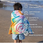 Dock & Bay: Παιδική πετσέτα θαλάσσης - Sand to Streets Microfiber 130x70cm 5061011623904 Dock & Bay: Παιδική πετσέτα θαλάσσης - Sand to Streets Microfiber 130x70cm 5061011623904