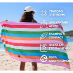 Dock & Bay Πετσέτα θαλάσσης Quickdry Tutti Frutti 5061011626264