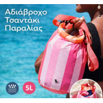Dock & Bay Αδιάβροχο τσαντάκι παραλίας 5061011626431 Dock & Bay Αδιάβροχο τσαντάκι παραλίας 5061011626431