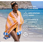 Dock & Bay Πετσέτα θαλάσσης Quickdry Mellow Yellow Microfiber L (160x90εκ.) 5061011628282