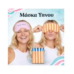 Dock & Bay Μάσκα Ύπνου διπλής όψης από 100% ανακυκλώσιμα υλικά - Out of Office 5061011628770 Dock & Bay Μάσκα Ύπνου διπλής όψης από 100% ανακυκλώσιμα υλικά - Out of Office 5061011628770