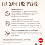 Nuk For Nature Θηλή Σιλικόνης Sense L 2τεμ. 124027