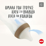 Nuk Perfect Match Μπιμπερό 3m+ Με Μαλακή Θηλή Σιλικόνης 260ml 216.015