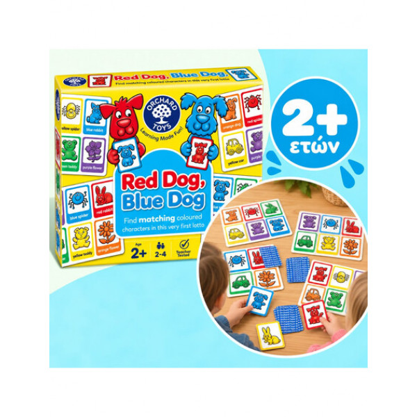 Orchard Toys Εκπαιδευτικό Παιχνίδι Αντιστοίχισης "Κόκκινος Σκύλος, Μπλε σκύλος" Για Παιδιά 2-5 ετών ORCH044