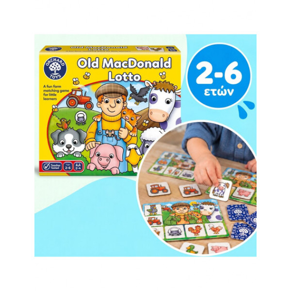 Orchard Toys Εκπαιδευτικό Επιτραπέζιο Παιχνίδι Lotto -Old Mac Donald- Για Παιδιά 2-6 ετών ORCH071
