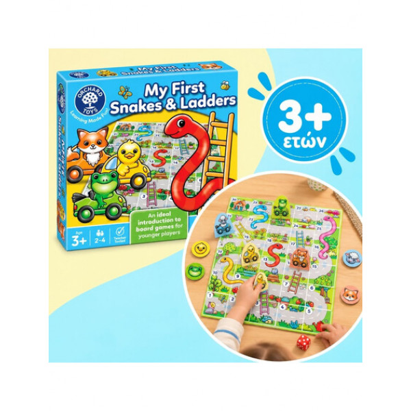 Orchard Toys Εκπαιδευτικό Επιτραπέζιο Παιχνίδι "Το πρώτο μου φιδάκι" Για Παιδιά 3-6 ετών ORCH120 Orchard Toys Εκπαιδευτικό Επιτραπέζιο Παιχνίδι "Το πρώτο μου φιδάκι" Για Παιδιά 3-6 ετών ORCH120