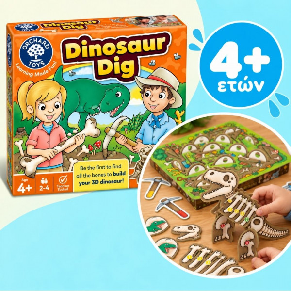 Orchard Toys Εκπαιδευτικό Επιτραπέζιο Παιχνίδι "Aνασκαφή δεινοσαύρων" Για Παιδιά 4-8 ετών ORCH124 Orchard Toys Εκπαιδευτικό Επιτραπέζιο Παιχνίδι "Aνασκαφή δεινοσαύρων" Για Παιδιά 4-8 ετών ORCH124