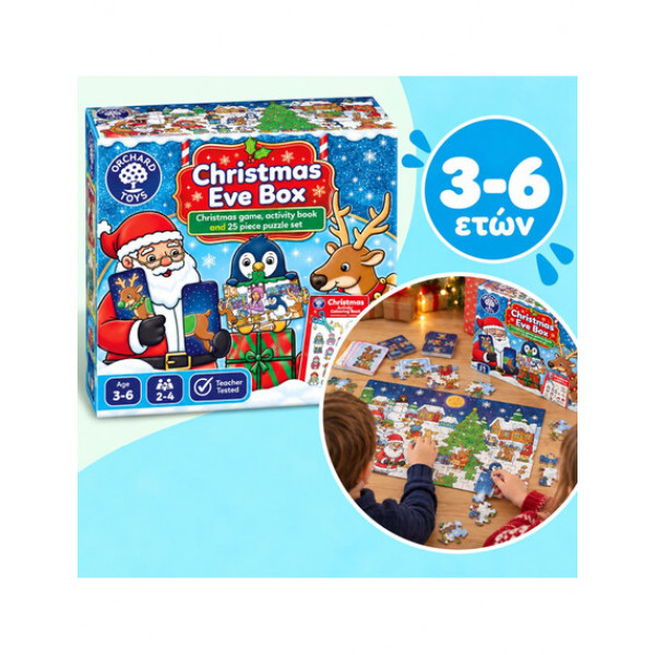 Orchard Toys Christmas Eve box Χριστουγεννιάτικο κουτί με δραστηριότητες 2023 Ηλικίες 3+ ετών ORCH125
