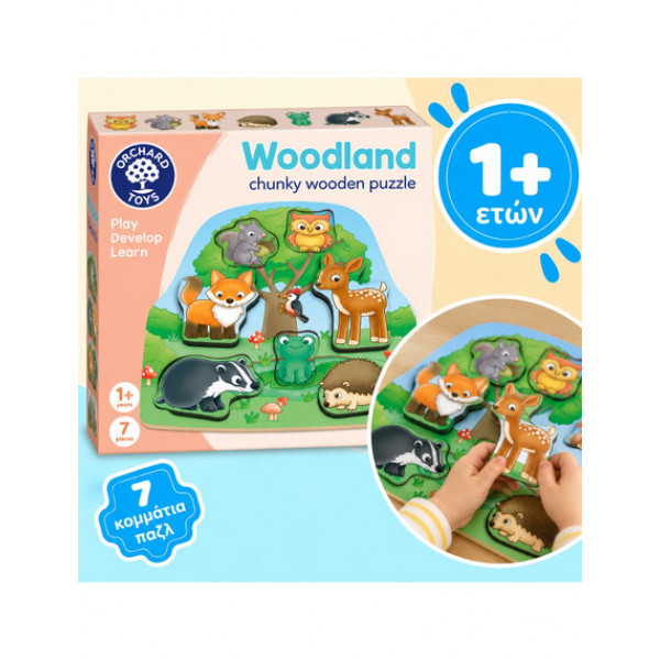Orchard Toys Εκπαιδευτικό Ξύλινο Παζλ Woodland 12+ Μηνών ORCH134