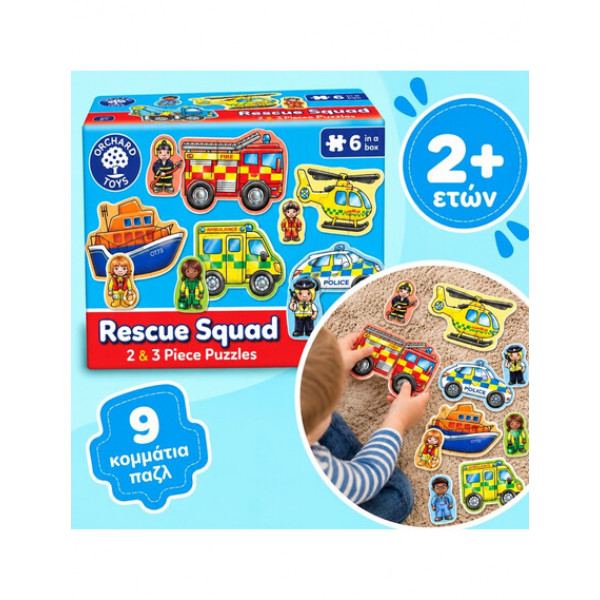Orchard Toys Εκπαιδευτικό Παζλ "Ομάδα διάσωσης" Για Παιδιά 2+ ετών ORCH204 Orchard Toys Εκπαιδευτικό Παζλ "Ομάδα διάσωσης" Για Παιδιά 2+ ετών ORCH204