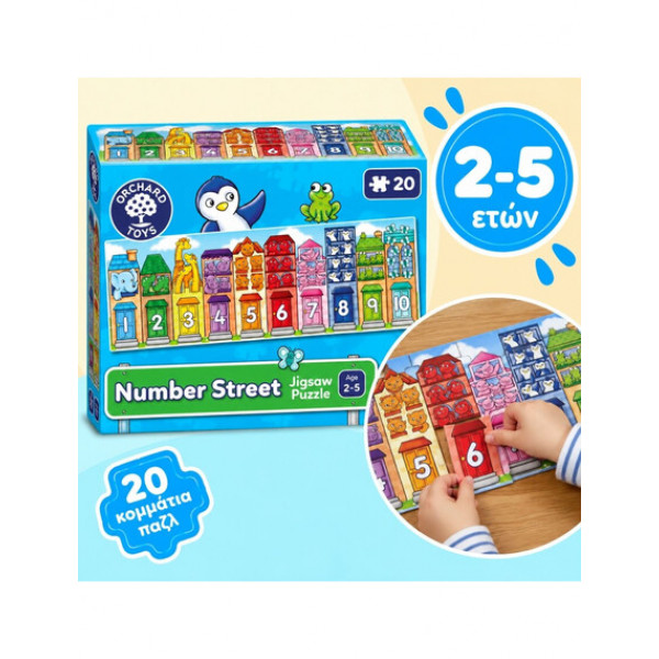 Orchard Toys Εκπαιδευτικό παζλ "Δρόμοι με αριθμούς" Για Παιδιά 2-5 ετών ORCH231