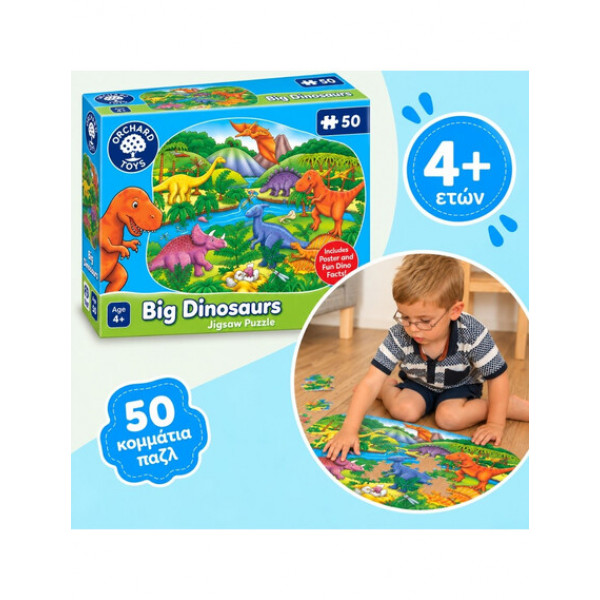 Orchard Toys Εκπαιδευτικό Παζλ "Μεγάλοι δεινόσαυροι" Για Παιδιά 4+ ετών ORCH256