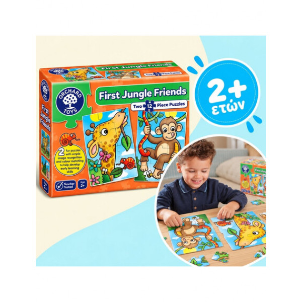 Orchard Toys Εκπαιδευτικό Παζλ "Οι πρώτοι φίλοι της ζούγκλας" Για Παιδιά 2+ ετών ORCH293