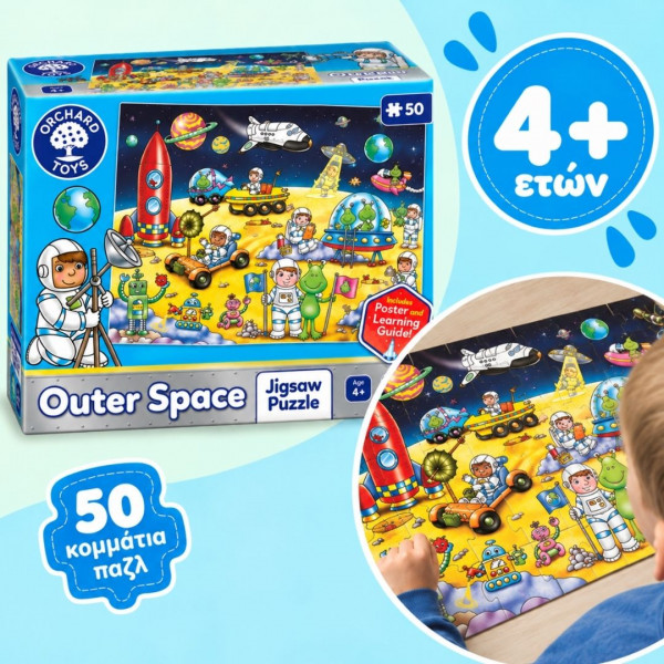 Orchard Toys Εκπαιδευτικό Παζλ "Διάστημα" - Για Παιδιά 4+ ετών ORCH304 Orchard Toys Εκπαιδευτικό Παζλ "Διάστημα" - Για Παιδιά 4+ ετών ORCH304