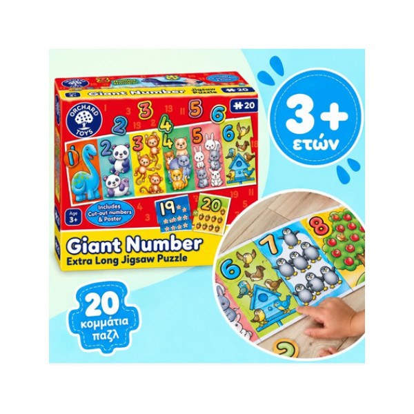 Orchard Toys Εκπαιδευτικό Παζλ Giant Number 3-6 Ετών ORCH306