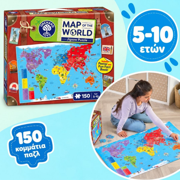 Orchard Toys Εκπαιδευτικό Παζλ 150 κομματιών "Παγκόσμιος χάρτης" Για Παιδιά 5-10 ετών ORCH307