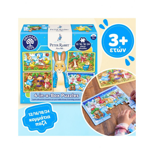 Orchard Toys Παζλ  Peter Rabbit™ 4 In a Box 3+ Ετών ORCHWPR004