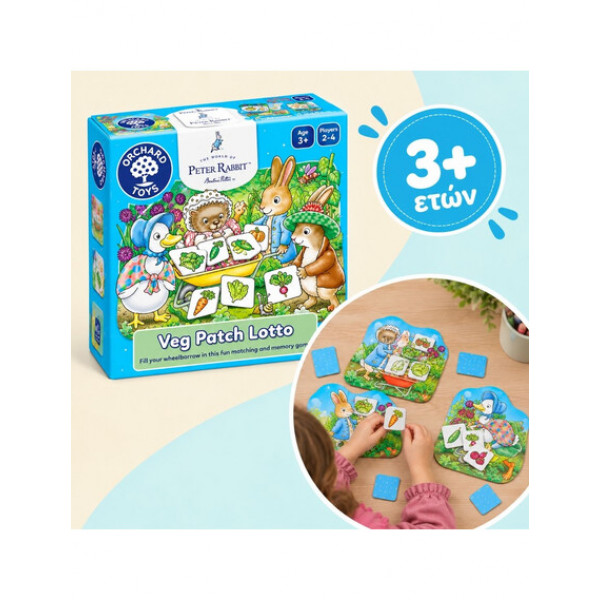 Orchard Toys Εκπαιδευτικό Παιχνίδι Αντιστοίχισης Peter Rabbit Veg Patch Lotto  3+ Ετών ORCHWPR005