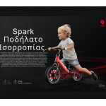 QPlay Τρίκυκλο Ποδήλατο Ant Plus Red 5061047481011