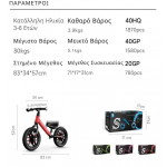 QPlay Τρίκυκλο Ποδήλατο Ant Plus Red 5061047481011