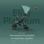 QPlay Τρίκυκλο Ποδήλατο Elite Platinum Pink 5061047481943