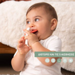 Sophie η καμηλοπάρδαλη Αρωματικός δαχτύλιος οδοντοφυίας S010505 Sophie η καμηλοπάρδαλη Αρωματικός δαχτύλιος οδοντοφυίας S010505