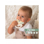 Sophie La Girafe Σετ δώρου "Sensory awakening gift set" S010512