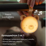 Taf Toys Dream Bear T-13815 Taf Toys Dream Bear T-13815