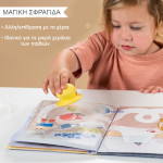 Taf Toys Αδιάβροχο Βιβλίο Δραστηριοτήτων Peek-A-Boo Water Book Τ-13465