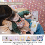 Taf Toys Σετ Ύπνου BEDTIME KIT T-13265