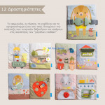 Taf Toys Εκπαιδευτικό Βιβλίο My 1st Busy Book  T-13355