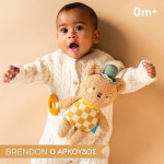 Taf Toys Λούτρινο Σκυλάκι Με Μασητικό Brendon Plush Toy T-13605