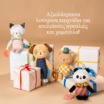 Taf Toys Λούτρινο Σκυλάκι Με Μασητικό Brendon Plush Toy T-13605